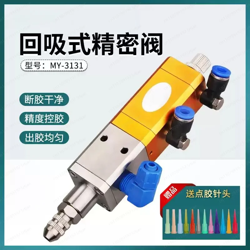 

Anti‑Drip Suck Back Dispensing Valve MY‑3131, Pneumatic Precision Tool for UV Silicone Epoxy Resin Glue