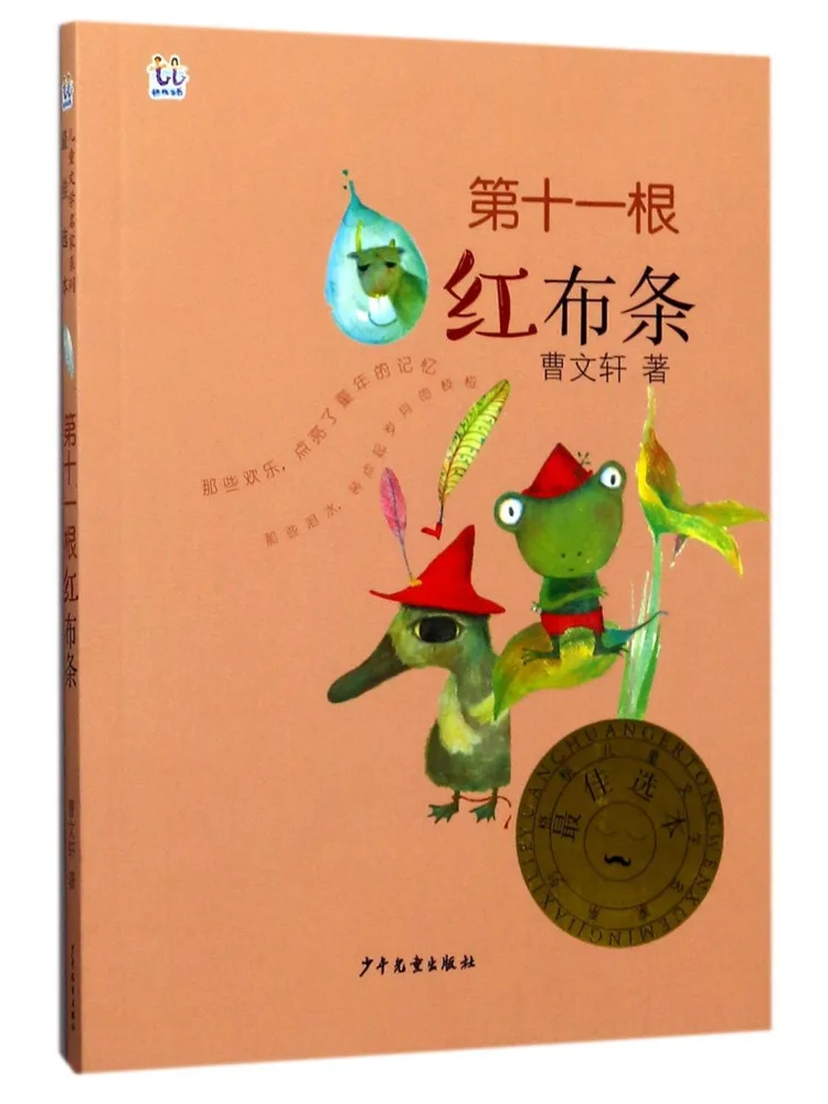 

Книга — Winshare: Девятнадцатая красная тканевая лента