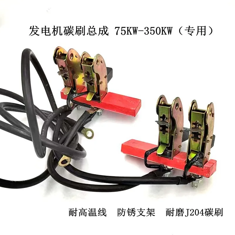 Diesel three-phase generator accessories Carbon brush holder assembly Brush 5 8 10 12 15 20 24 30 50kw