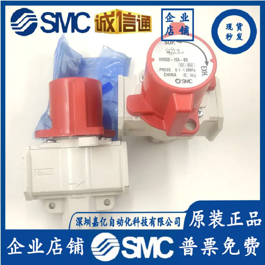 

Клапан остаточного давления SMC 2025-2002 VHS50-10A/06A HS50-10A-B/BS VHS40-04A/06A Точечная вторая доставка