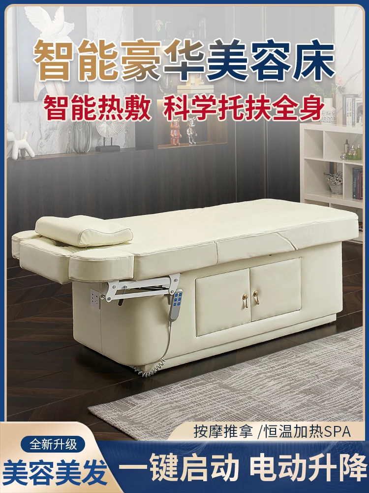 Electric latex beauty bed, specialized for beauty salons, multifunctional constant temperature heating, charging, massage