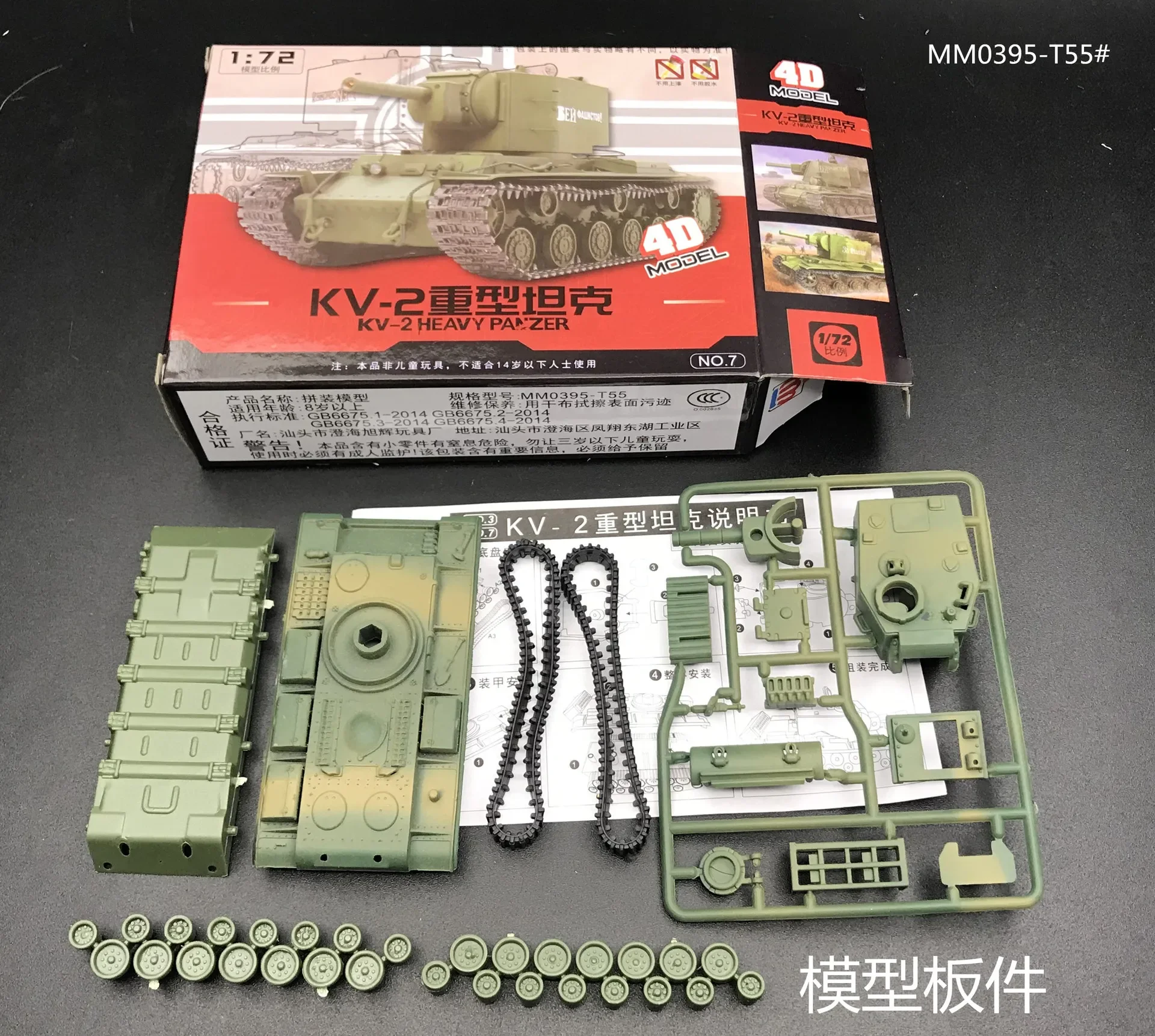 1:72 Assembly Tank Model Sherman Challenger DIY Puzzle Plastic Assembly Free Assemble Military Model