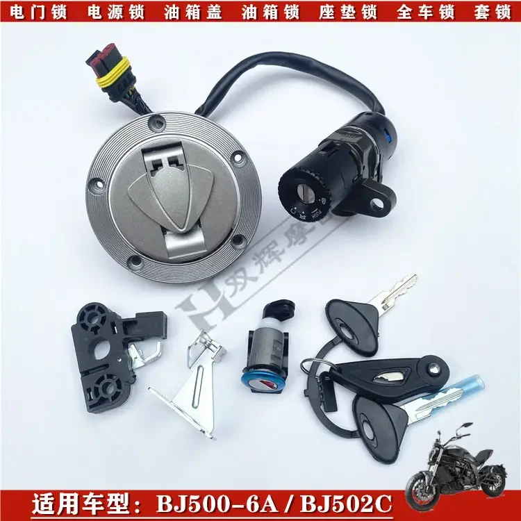 Ignition switch lock set for Benelli BJ500-6A/BJ502C