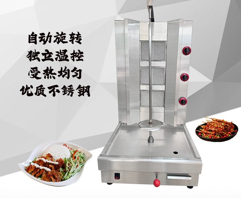 Commercial grill, rotary grill stainless steel