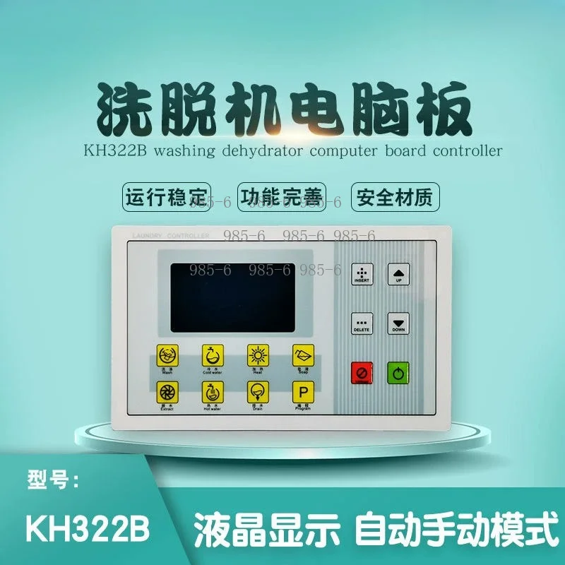 KH322B Main Controller Compatible Industrial Washer Circuit Board Repair Kit, Easy Plug & Play Installation