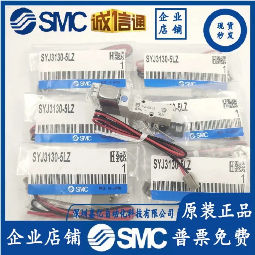 2026-smc-ソレノイドバルブ-syj3140-5lz-5lzd-5loz-5lou-5g-5mz-syj3130-syj3133