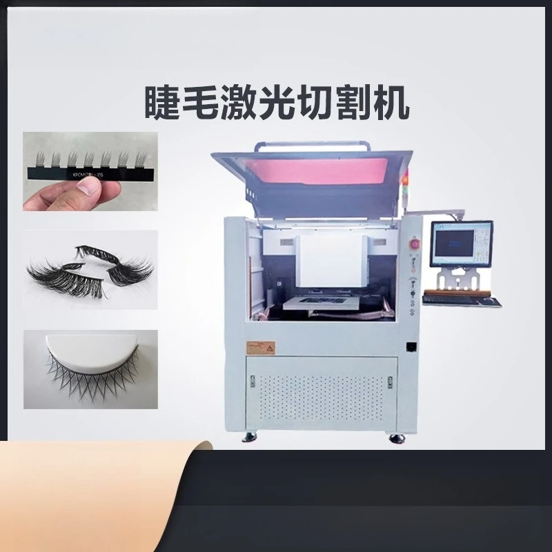 Root high-speed engraving machine PET eyelash purple picosecond laser cutting machine
