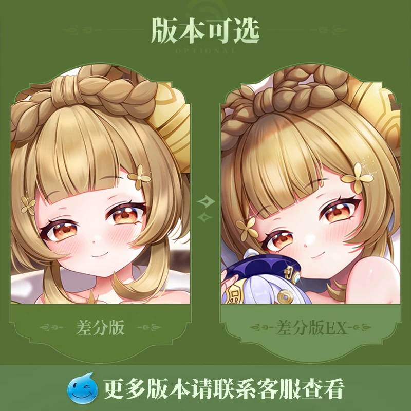 Japanese Anime Genshin Impact Yaoyao Dakimakura 2WAY Cosplay Otaku Cushion Cover YT