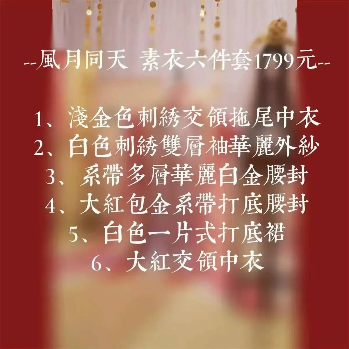 The Heavenly Officials Crown Bless Prince With Joyful God Xie Lian Ancient Style Halloween Cosplay Costume Red White Gold Han Fu view 6