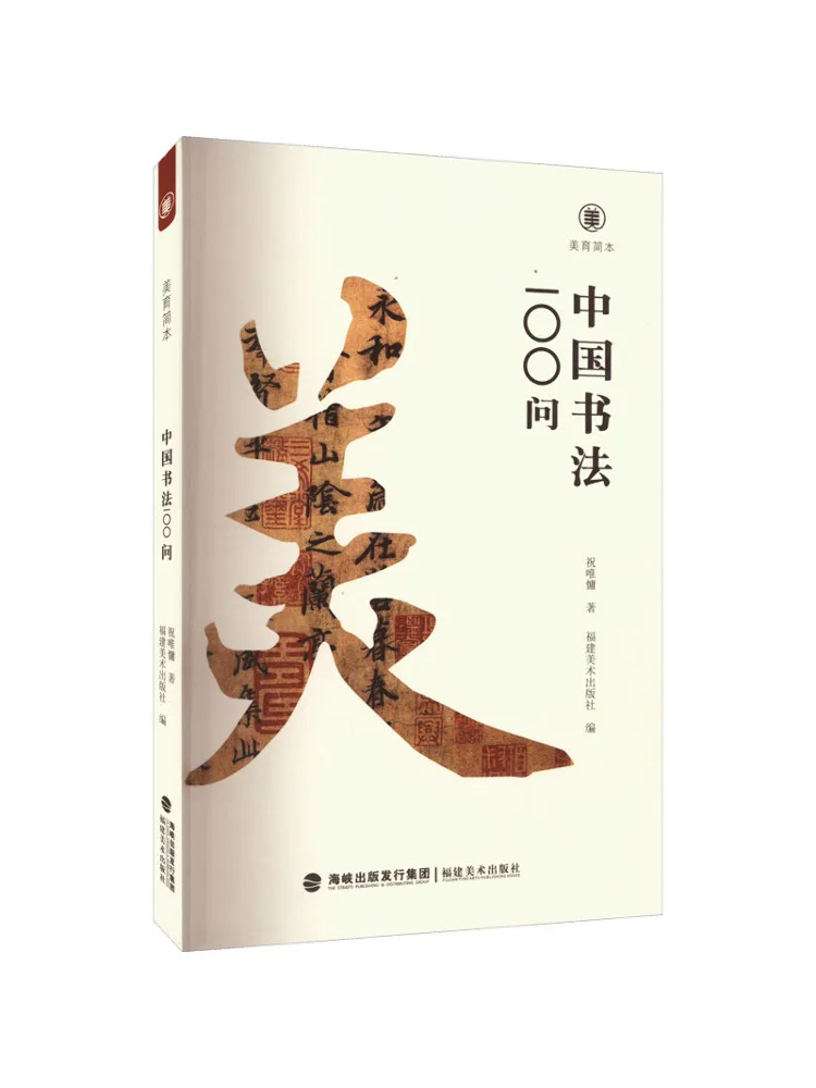 

Книга-Winshare100 вопросов по китайской каллиграфии