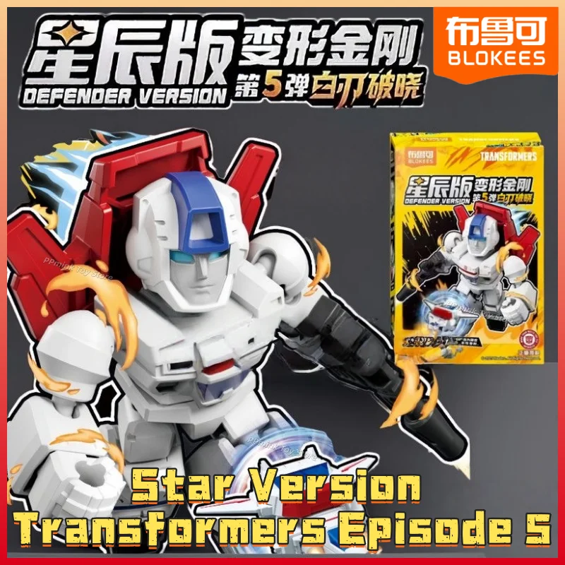 جديد Blokees محولات المدافع نسخة موجة 5 عمل أرقام Galvatron Jetfire أوبتيموس رئيس صندوق أعمى الجمعية نموذج اللعب
