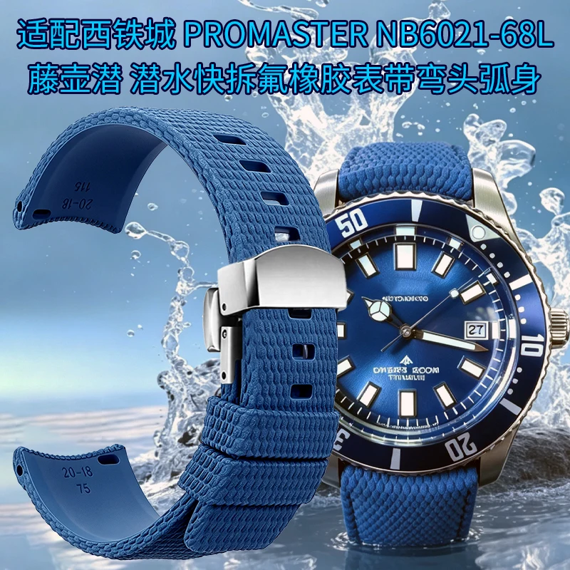 Citizen Watch Promaster - 시티즌 프로마스터 다이빙 시계 NB6021용 곡선형