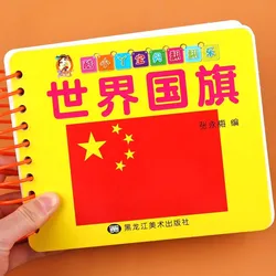 World Flag Flip Card Book Children Kids Baby Early Education Book 3-4-5-6-year-old Children Recognize The National Flag