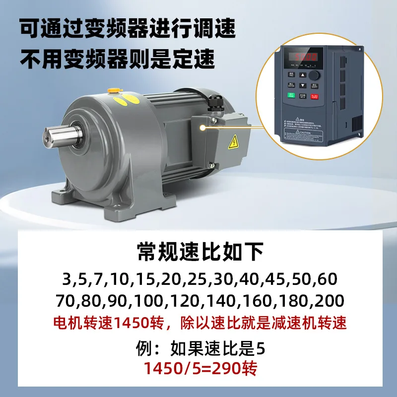 Gear Reduction Motor Integrated 380V Horizontal Vertical 200W 400W 750W 1500W Speed Control Three Phase CH220V