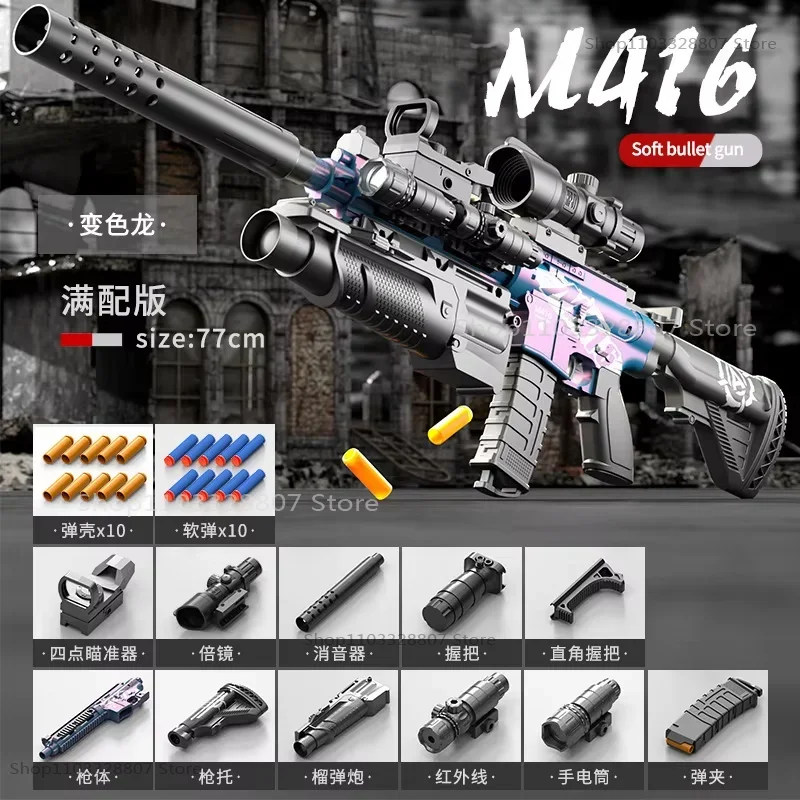 Dumped M416 Soft Bullet Gun Toy Gun Can Be Fired Manually Loaded Assault Rifle Submachine Gun Model Christmas Birthday Gift 2025