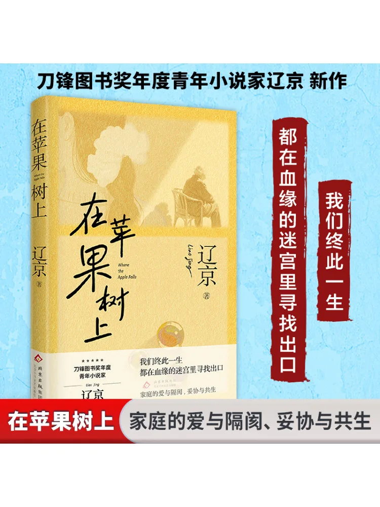 

Book-Winshare On the Apple Tree