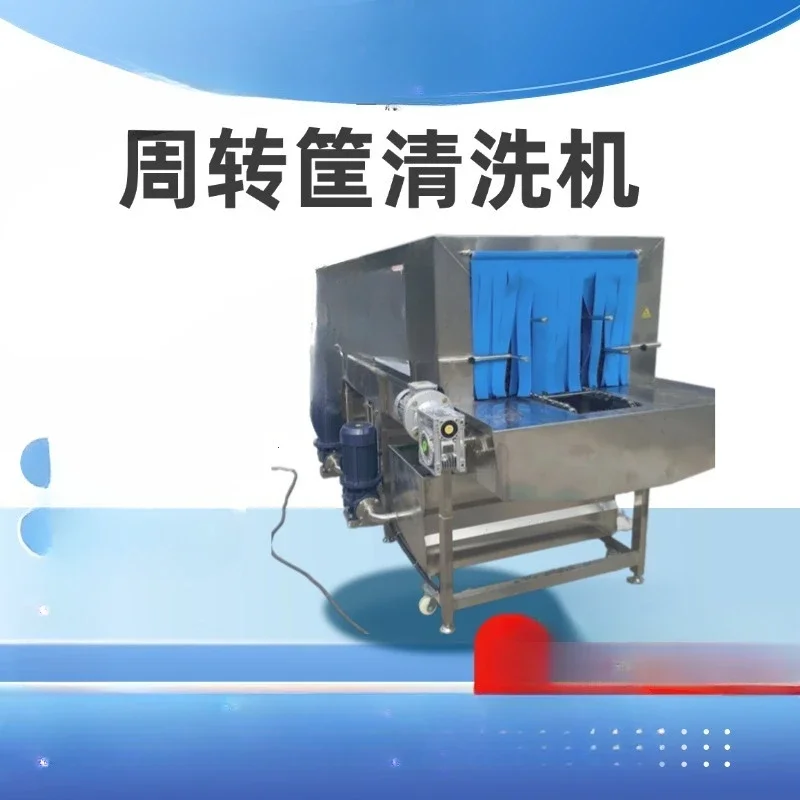 NEWAutomatic filter cycle mold, cleaning equipment, full self-flow running basket cleaning machine