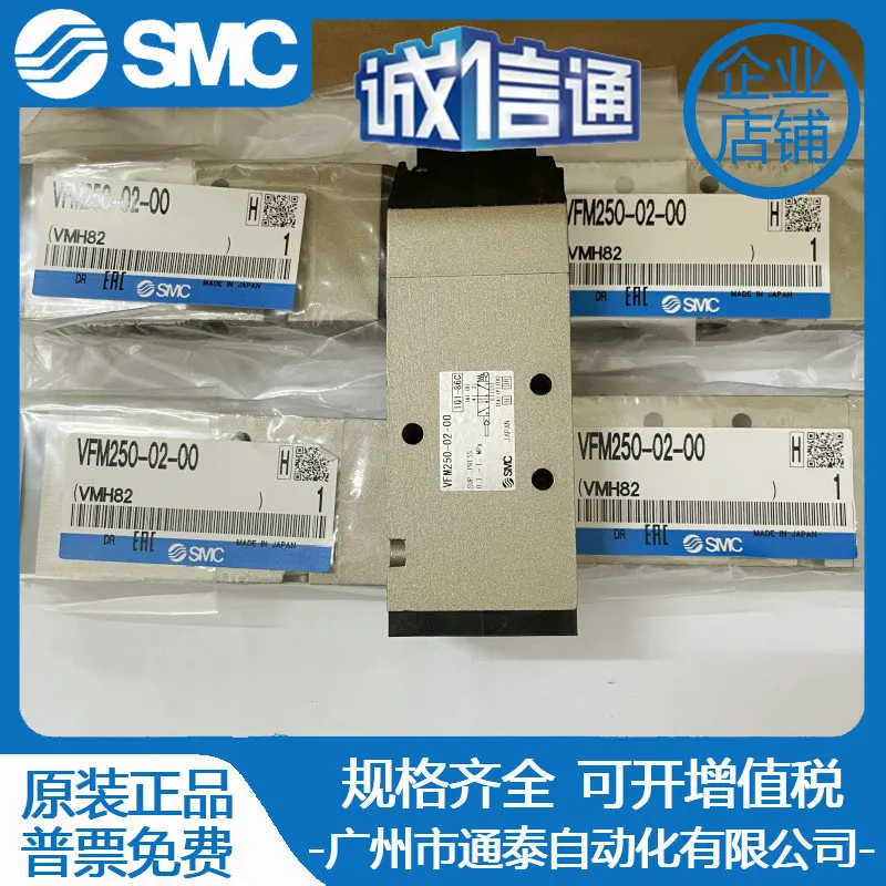 

2025 Spot SMC Новый оригинальный VFM250-02-00 Реальные фотографии, пневматические компоненты!