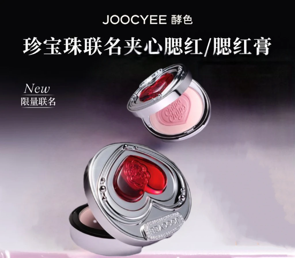 

JOOCYEE Jewel Bead Lollipop Series Blush Cream Heart-shaped Powder Delicate Not Easy To Stick Powder Blush