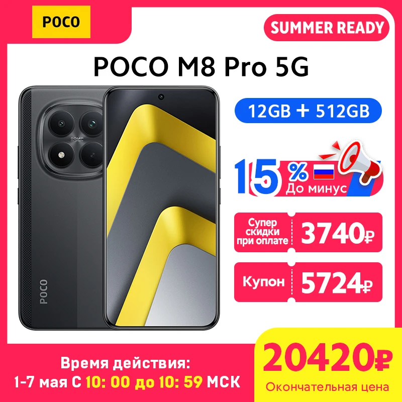 Newest POCO M8 Pro 5G Smartphone Global Version NFC Snapdragon® 7s