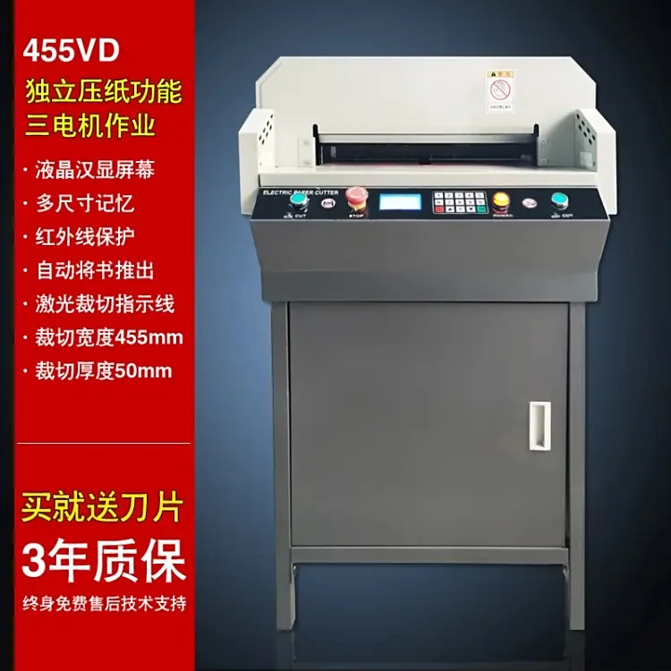 موردي آلات القطع آلة قطع الورق الهيدروليكية عالية الجودة آلة قطع الورق