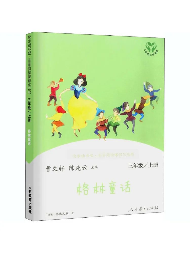 

Книга-Winshare Happy Reading · Майстерн Чтение Учебное обеспечение Серия Гриммских сказок Клас 3, первый семестр