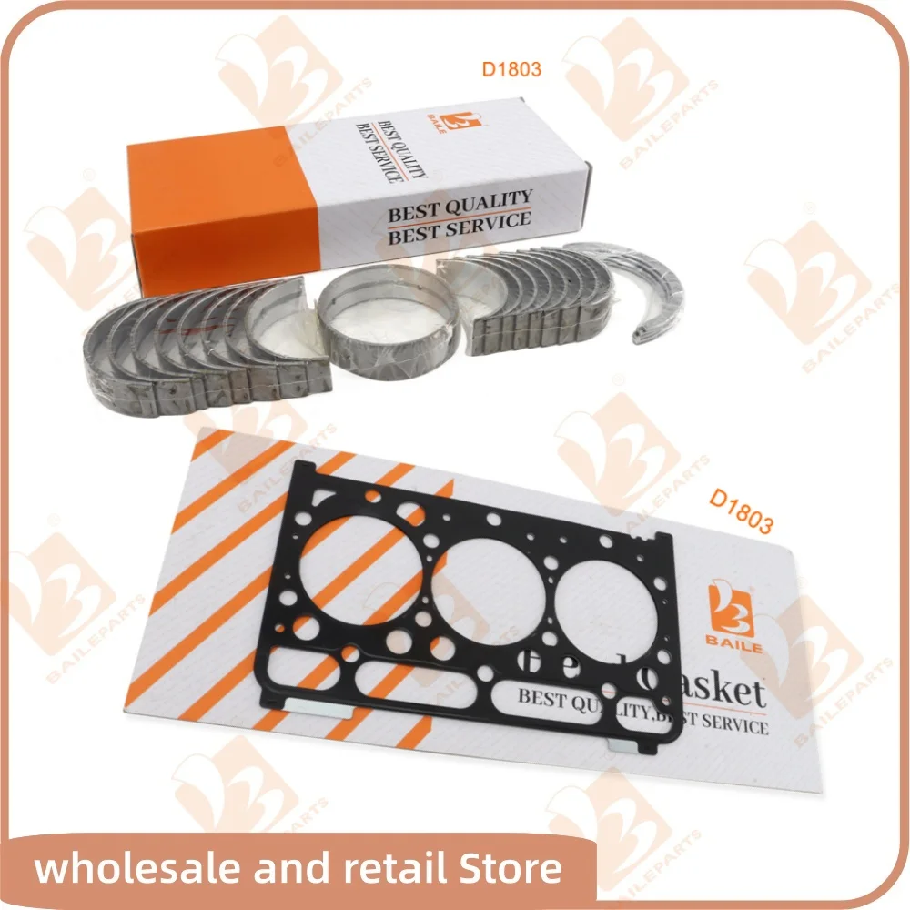 

Комплект для капитального ремонта двигателя Kubota D1803: коренные и шатунные вкладыши, прокладка головки блока цилиндров, запчасти для экскаватора