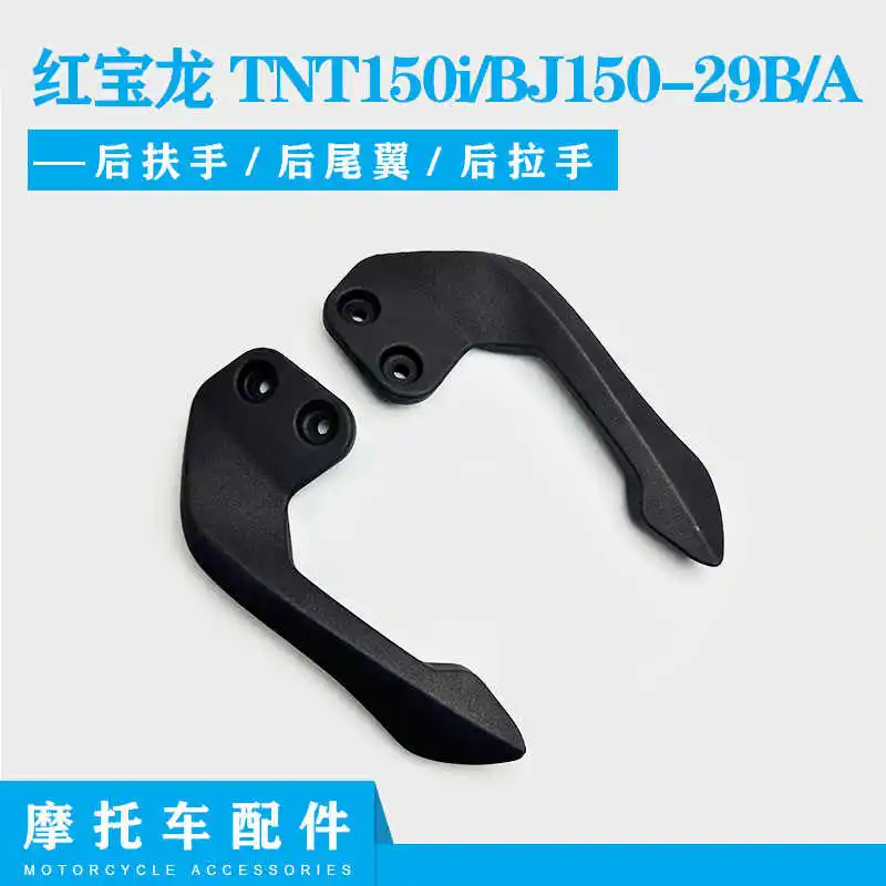 For Benelli TNT 150i TNT 150 Motorcycle Accessories Rear Handrail Passenger Handgrips Hand Grip Grab Bar Handle Armrest TNT150i