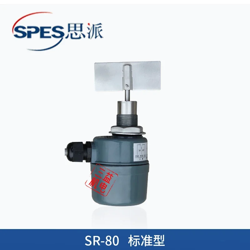 Shanghai Sipai Resistance Rotary Level Switch Standard SR-80 80-L 80T80LT SR5 High Temperature Level Meter