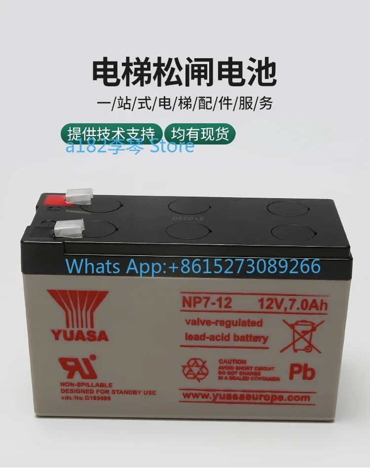 Elevator loose gate battery is suitable for NP7-12/elevator 12V7AH power supply power failure level
