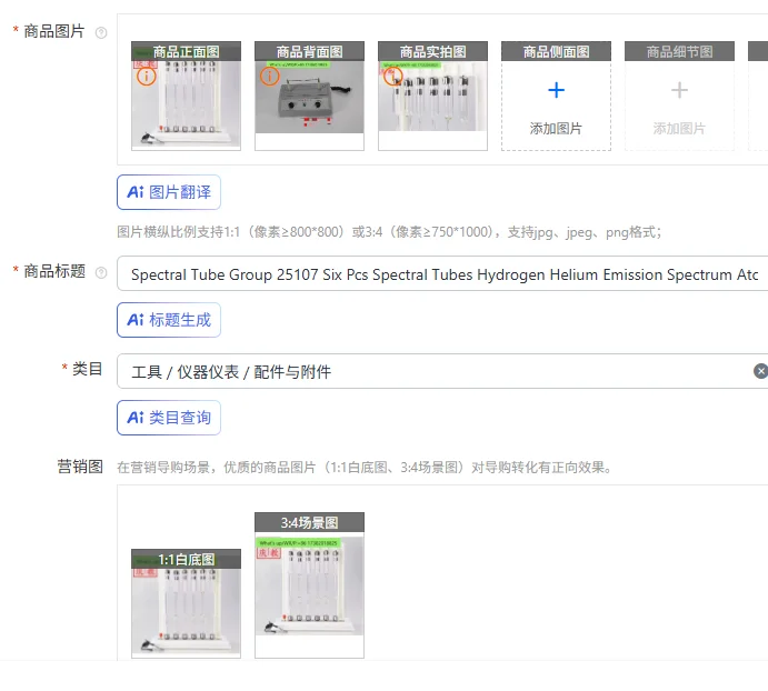 

Spectral Tube Group 25107 Six Pcs Spectral Tubes Hydrogen Helium Emission Spectrum Atomic Physics Teaching Instruments