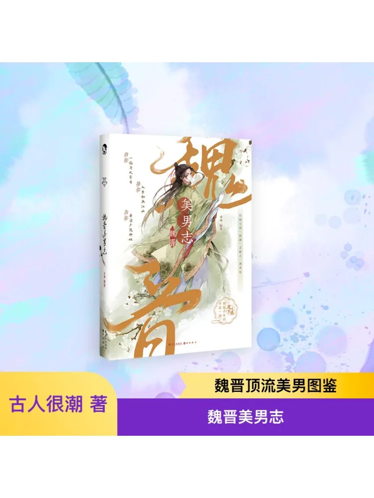 

Book-Winshare Wei Jin and the United States
