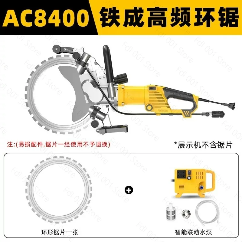 AC8300 AC8400  High Power Brushless Ring Saw, Concrete Wall Cutting Machine for Door Window Opening