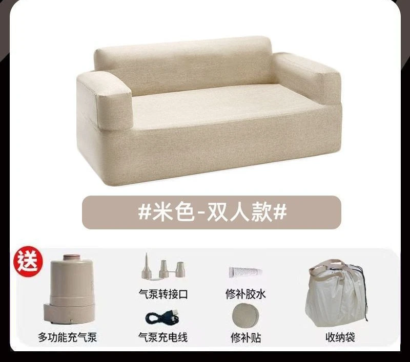 مجموعة أريكة هوائية قابلة للنفخ للأثاث 2-3 أشخاص تستخدم أريكة مناسبة للأريكة القابلة للنفخ في الهواء الطلق