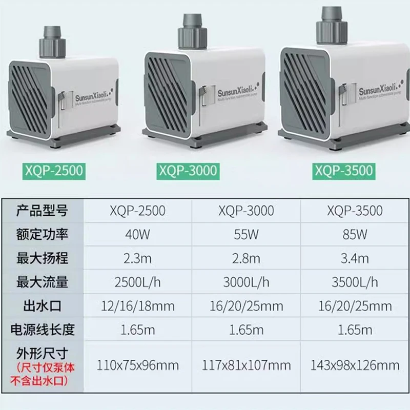 ปั๊มน้ำแบบจุ่มใต้น้ำ 500-3500 ลิตร/ชม. 3/6/15/23/40/55/85 วัตต์ สำหรับตู้ปลา ปั๊มกรองหมุนเวียนน้ำ ปั๊มดูดน้ำจากด้านล่าง ปั๊มน้ำสำหรับตู้ปลา