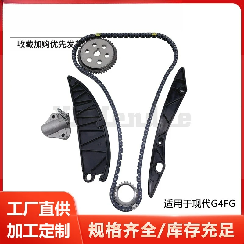 For Hyundai G4FG Timing Chain Kit 24420-2B300 24431-2B300