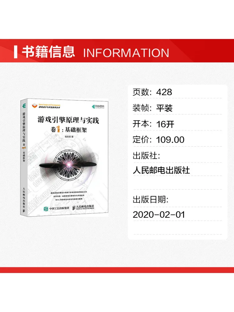 Book-Winshare Game Engine Principles and Practice Volume 1 Basic Framework
