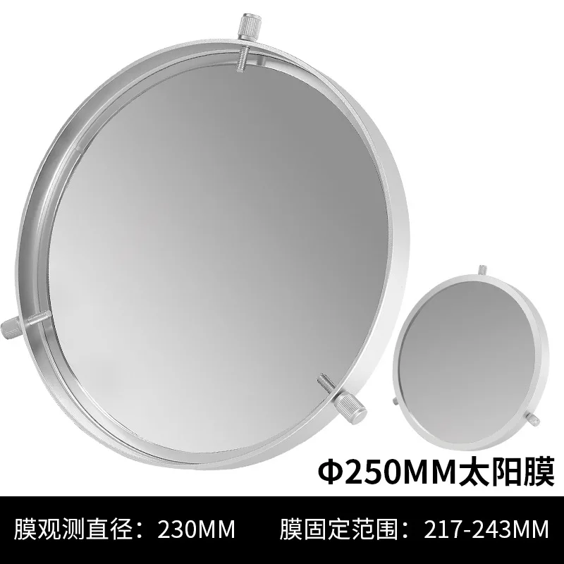 

250mm Universal Solar Film Sunspot Filter Bard Film Astronomical Telescope Accessories 217-243mm