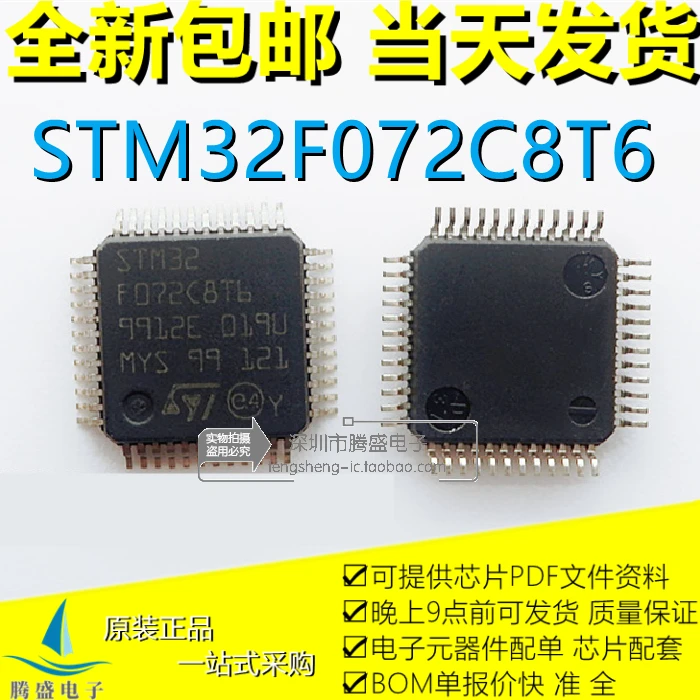 

STM32F072CBT6 STM32F072C8T6 STM32F072C8U6 QFP48