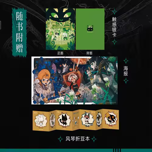 JuanMao Original Artbook | Tianwen Kadokawa Illustration Collection|with EXCLUSIVE Signed Card+Poster+Accordion Booklet Gift Set - Image 5