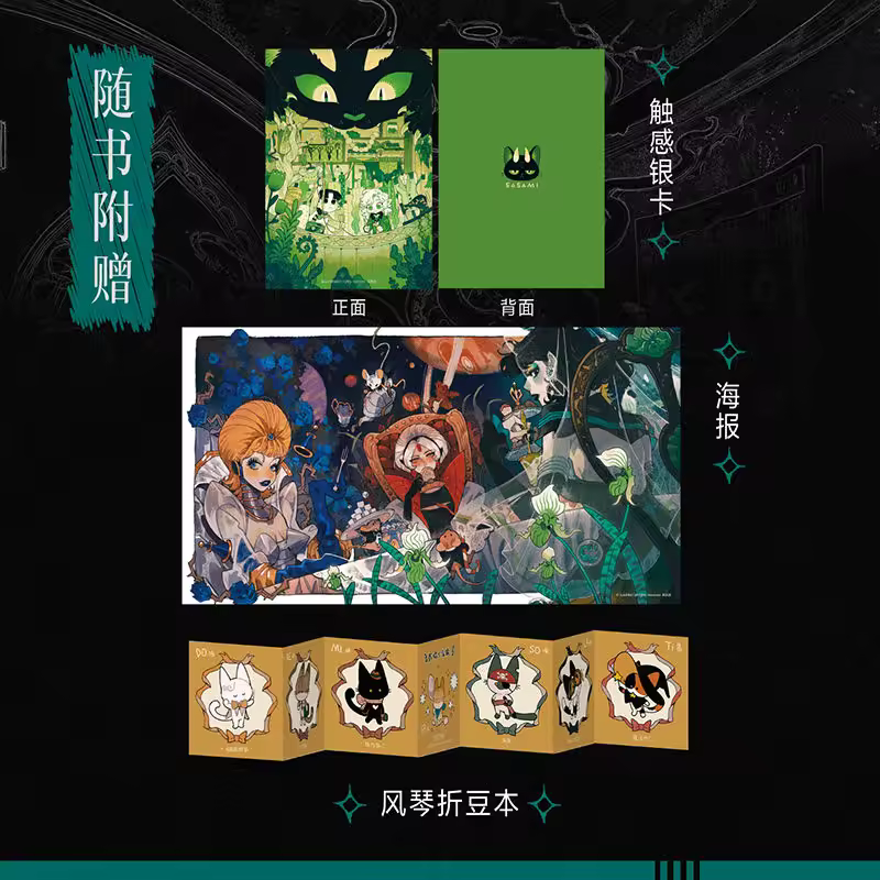 JuanMao Original Artbook | Tianwen Kadokawa Illustration Collection|with EXCLUSIVE Signed Card+Poster+Accordion Booklet Gift Set - Image 5