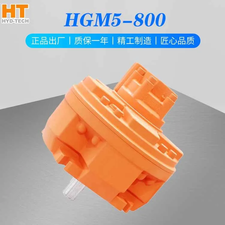 White Various Displacement Low Noise Low Speed High Torque Oil Motor Five Star Hydraulic Motor HGM5-800