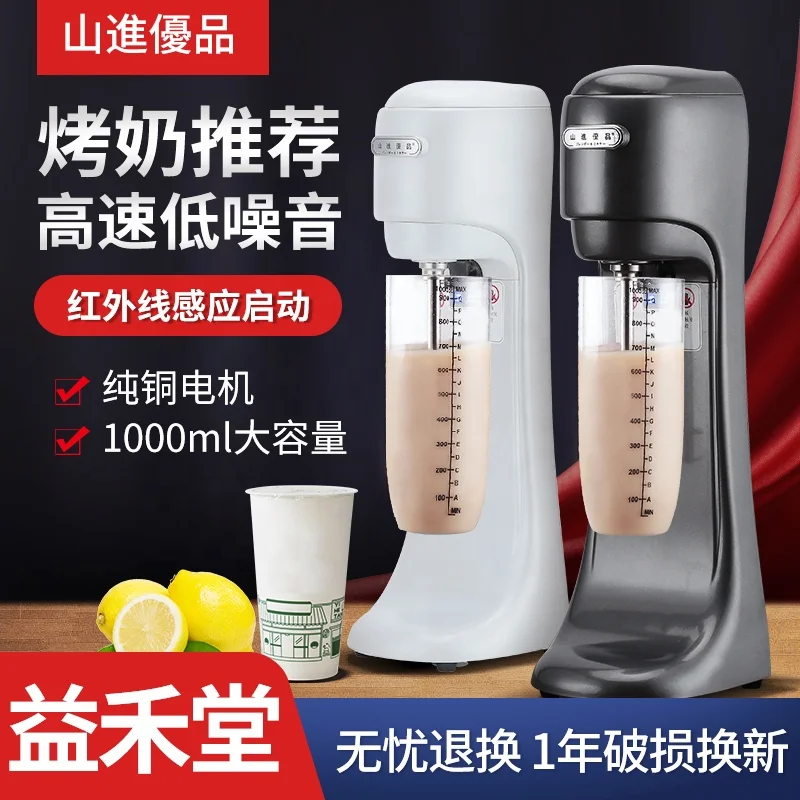 Induction fully automatic milk shaking machine Commercial mixer multi-functional cooking machine High power milk tea machine