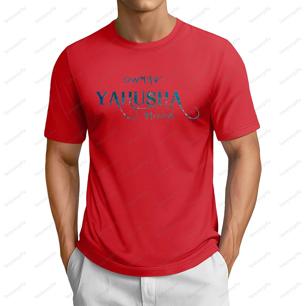 Our Messiah YHWH Christian Faith Hebrew Biblical T-shirt Casual Fashion Streetwear Classics Tshirt Summer Short Sleeve T Shirt