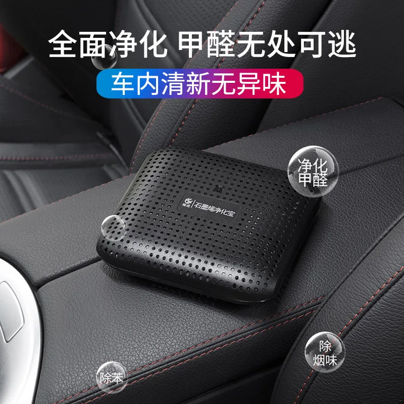 

Graphene Automobile Bamboo Charcoal Bag New Car Formaldehyde Removal Odor Removal