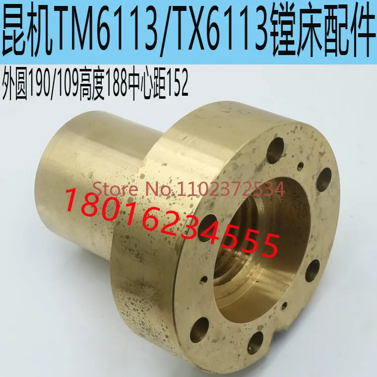 Kunji TM6113 boring machine nut Kunji TM6113D boring machine X-axis nut TX6113D boring machine nut