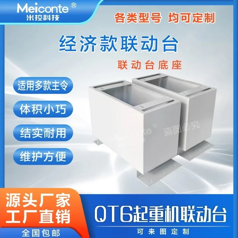 وحدة تحكم رافعة برجية، وحدة تحكم ربط آلات المنفذ QT6 النموذج الاقتصادي العام، تركيب سهل لغطاء الحديد، طاولة الربط
