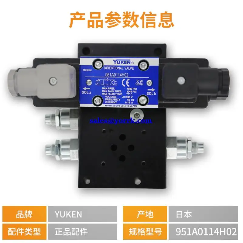 951 a0114h02 industrial refrigeration solenoid valve YUKEN Japan oil research four-way valve compressor control valve