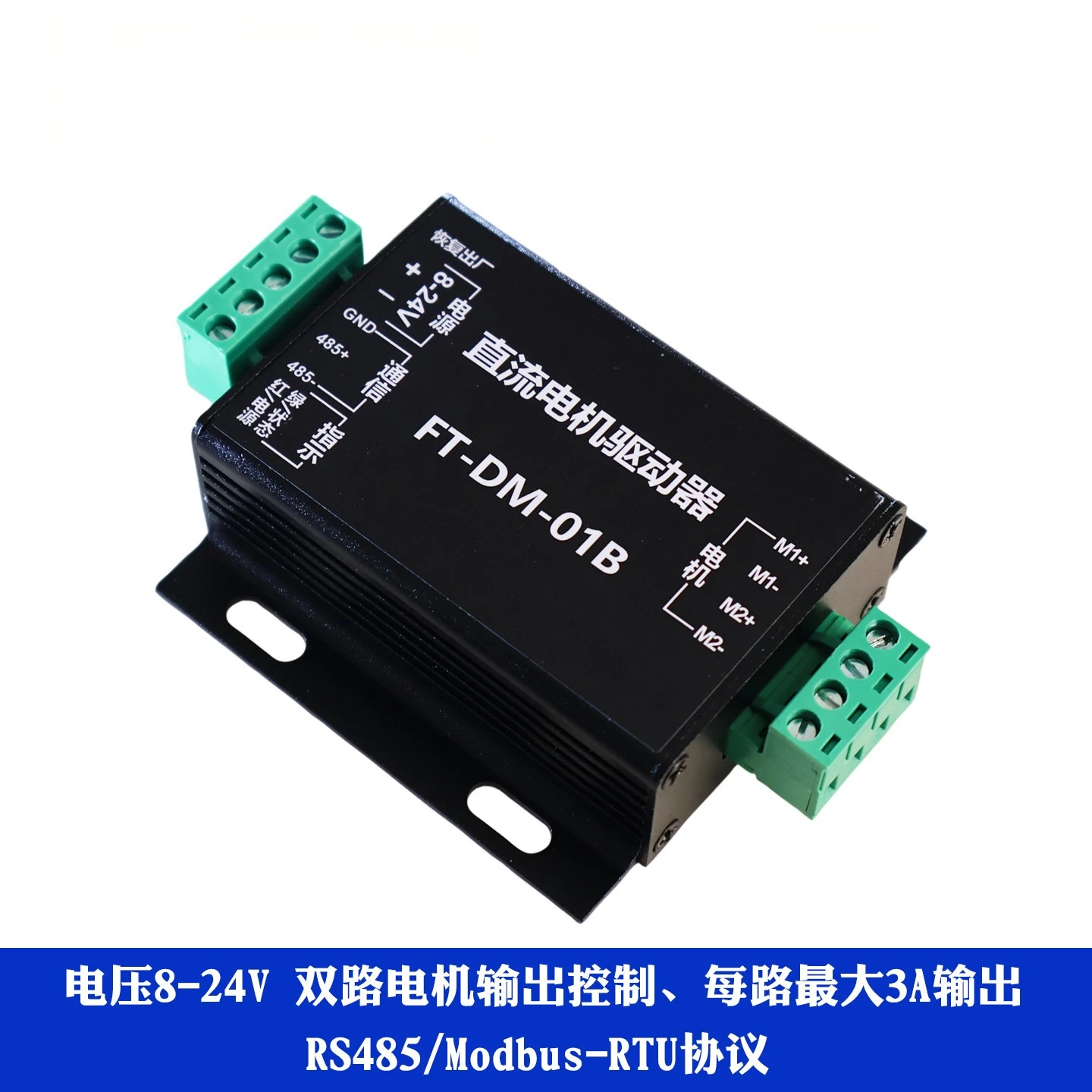 Dual-channel Motor Forward and Reverse Controller Brushed DC Motor Driver Serial Port RS485 Speed Regulation Overload Protection