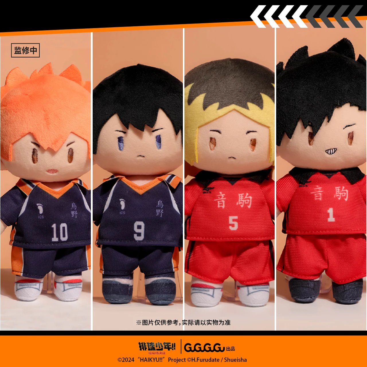 Anime Haikyuu!! Tobio Kageyama Kozume Kenma Tetsurou Kuroo Cosplay Retractable Plush Cotton Doll  Gift  Ambitus